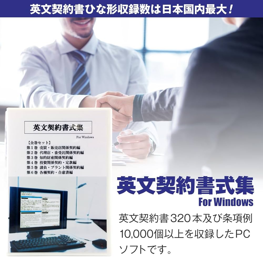 英文契約書式集（全巻セット） 英文契約書 ひな形集 日本語訳付き Amazon.co.jp: 英文契約書式集（全巻セット） 英文契約書 ひな形